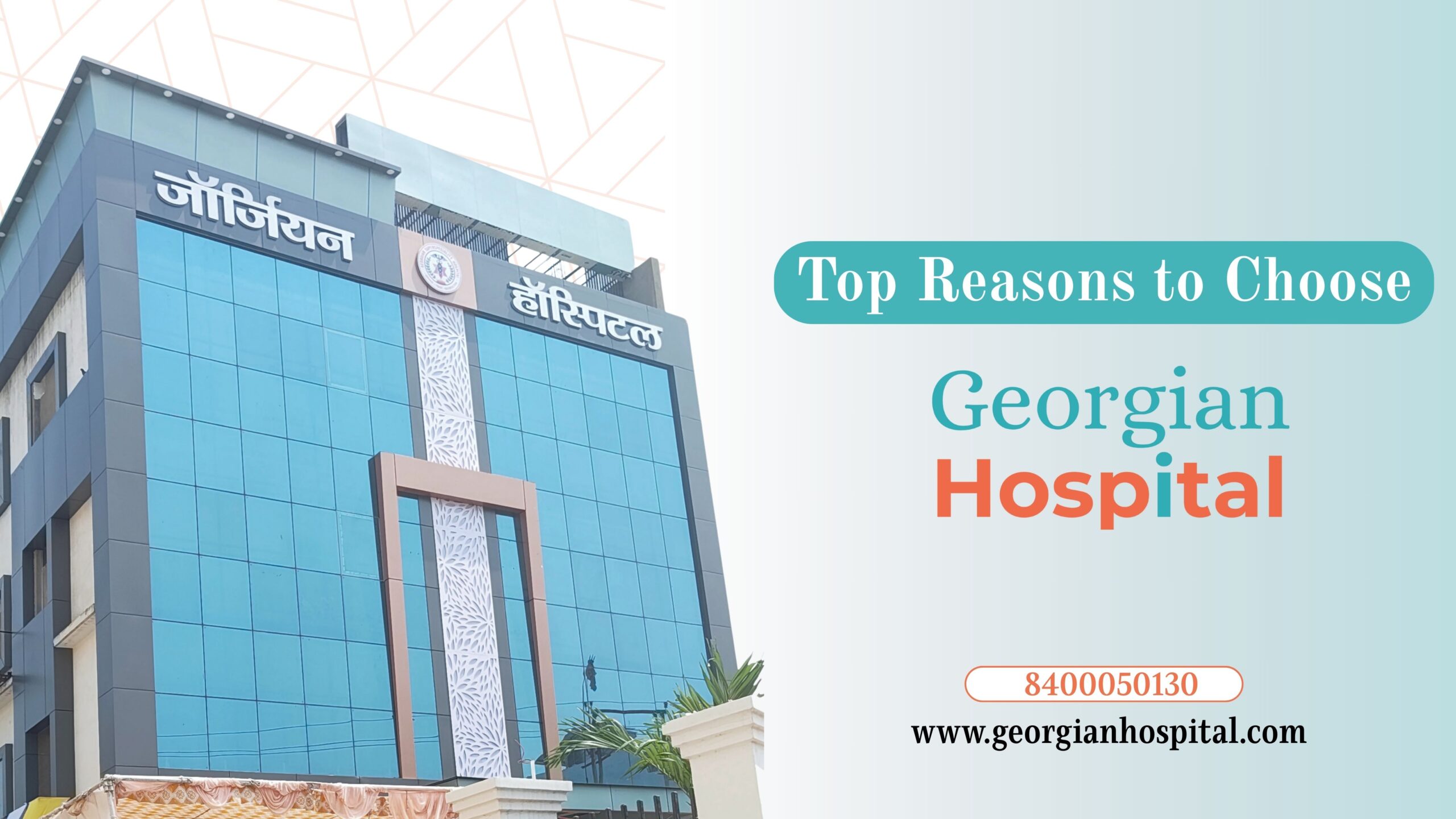 Top Reasons to Choose Georgian Hospital in Varanasi