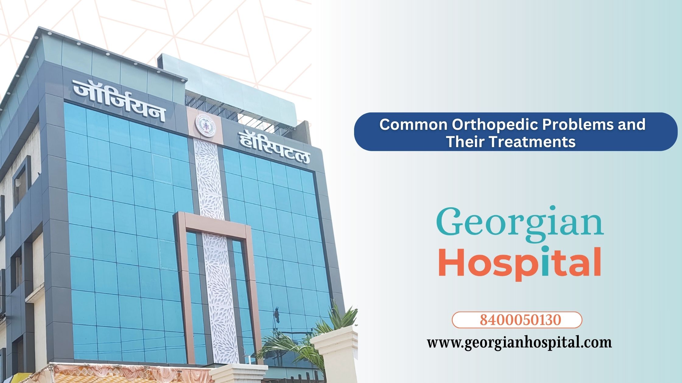 Common Orthopedic Problems and Their Treatments