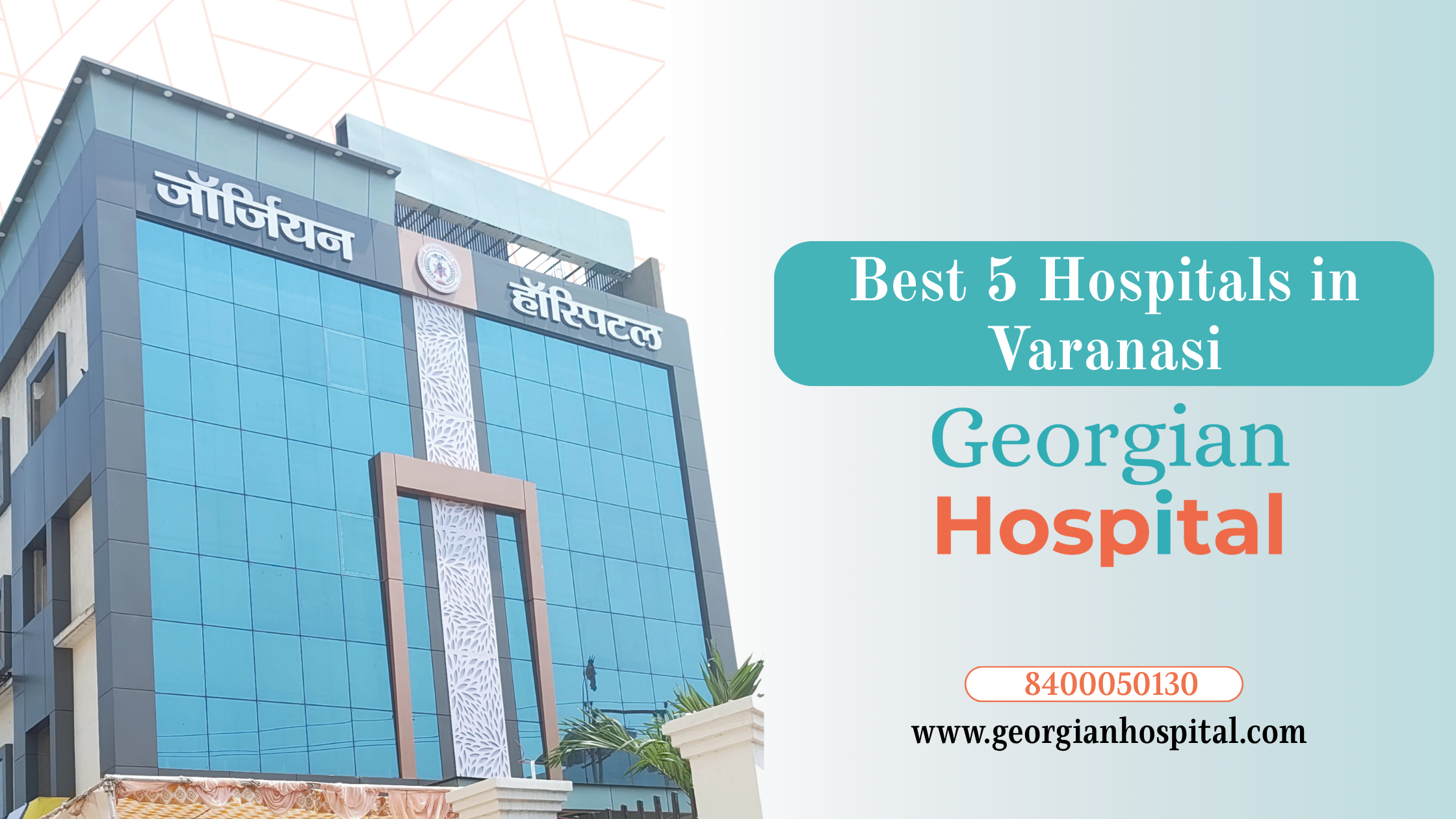 Best 5 Hospitals in Varanasi