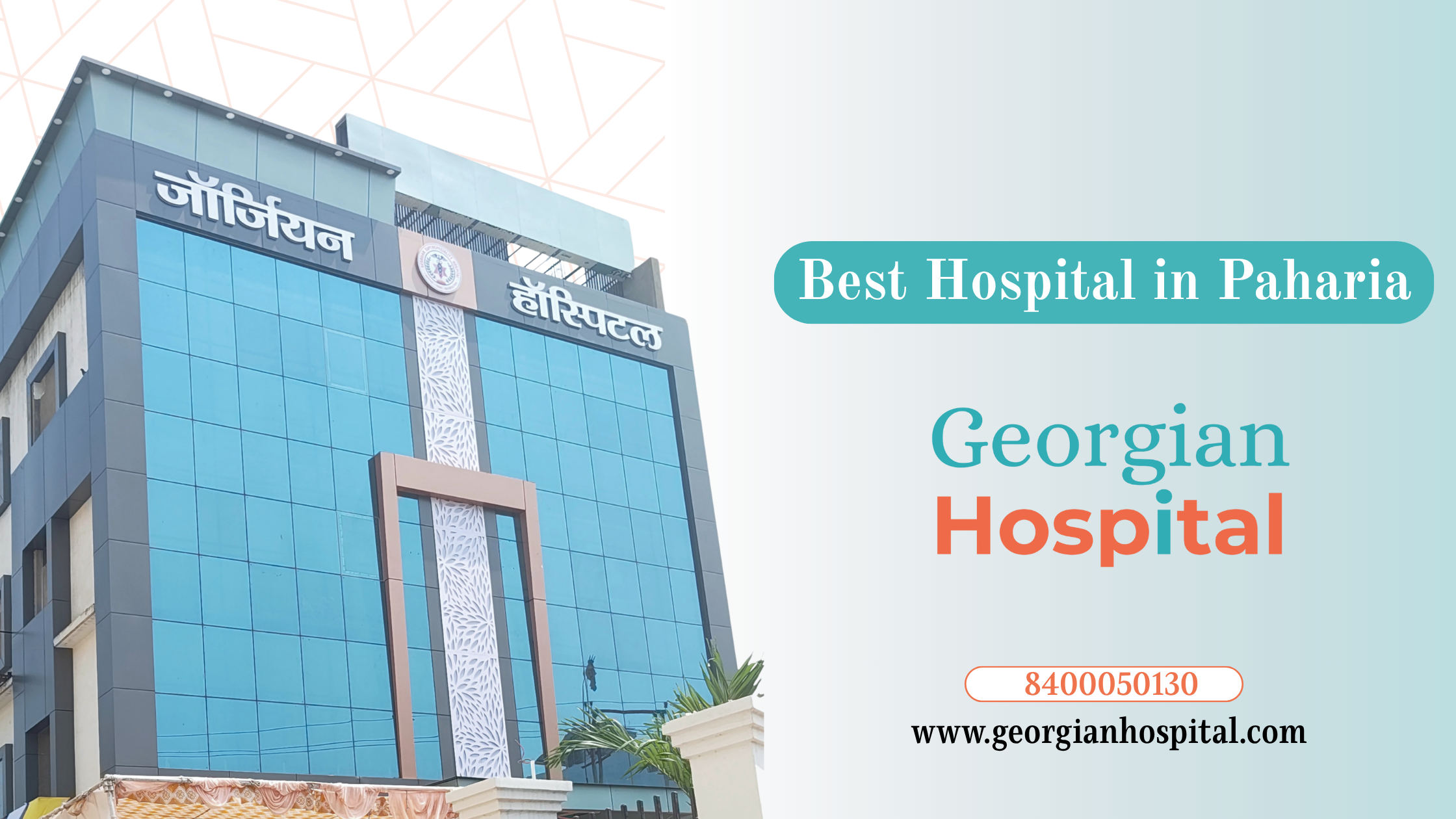 Best Hospital in Paharia, Varanasi: Georgian Hospital