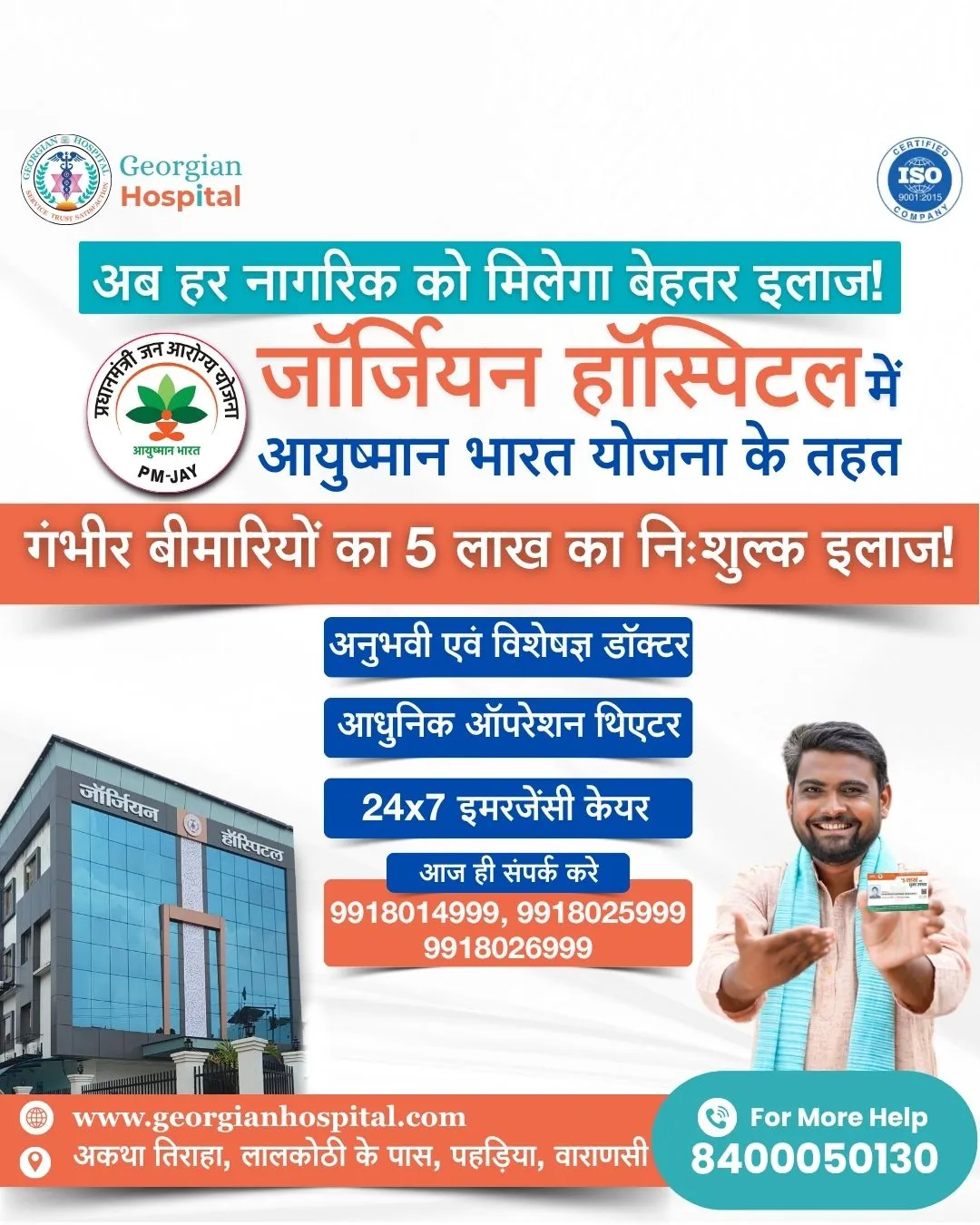 5 lakh free treatment at Georgian hospital