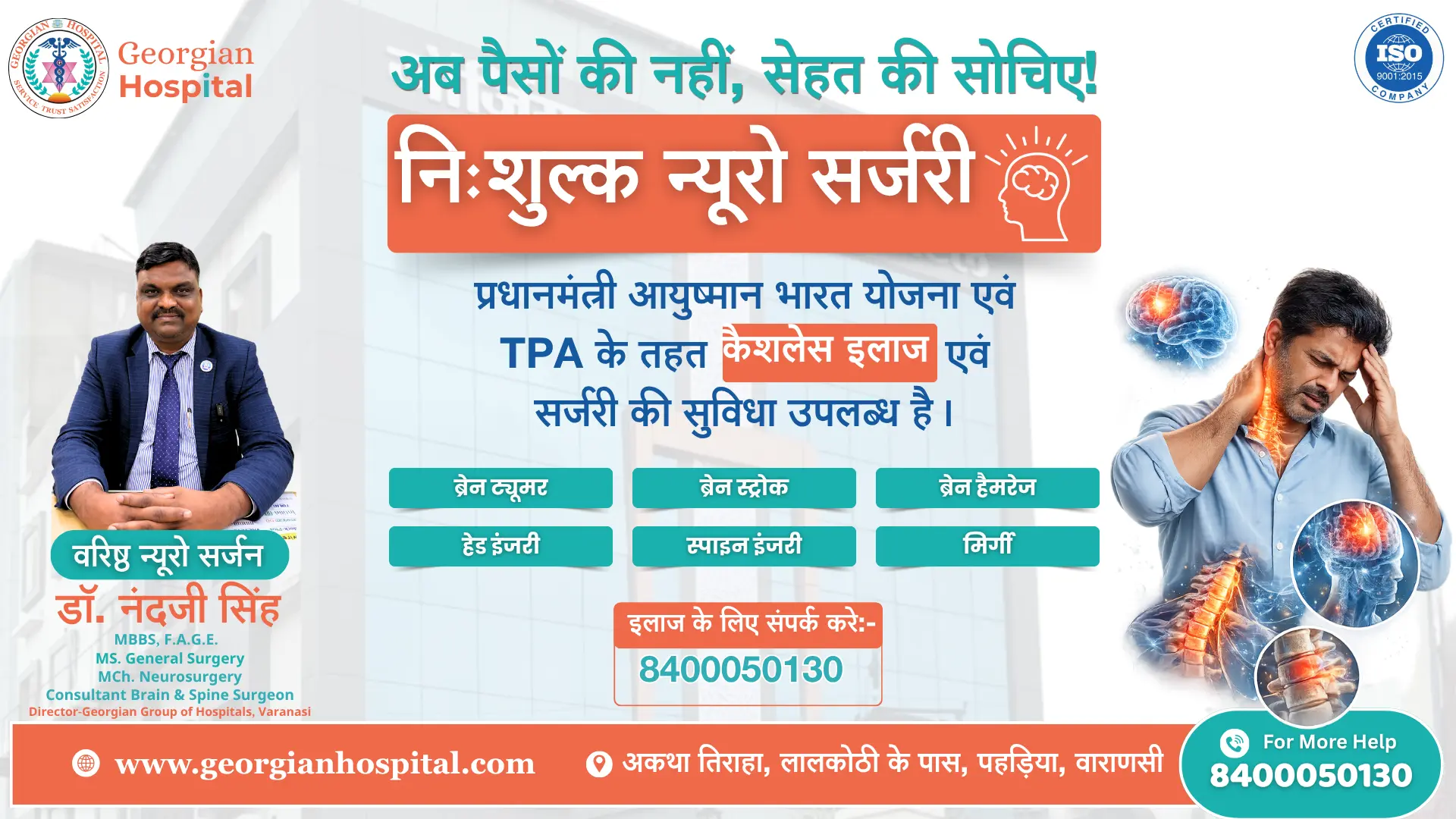 free neurosurgery treatment at georgian hospital
